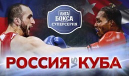 Tope de boxeo Rusia vs Cuba